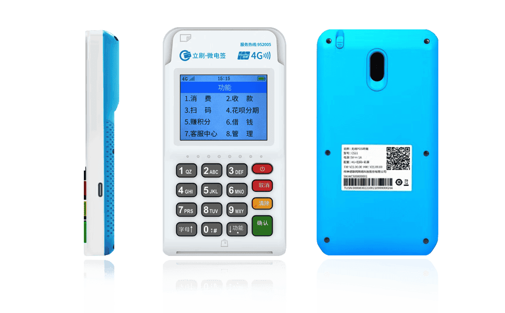 莞城街道立刷电签POS机